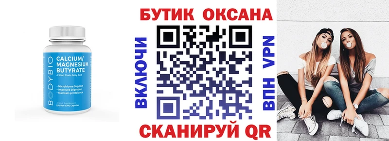 БУТИРАТ оксана  Мурино 