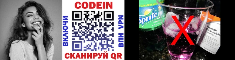 МЕГА ссылки  Мурино  Codein Purple Drank 