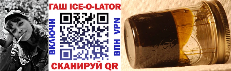 ГАШИШ Ice-O-Lator  Мурино 